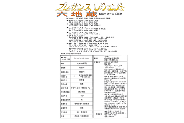 チラシ